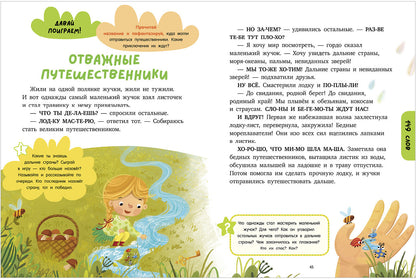 BTS. Школьное чтение. Большая книга первоклассника по чтению/Ульева Е.