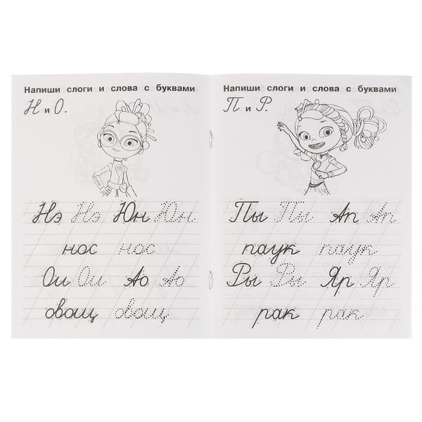 Пишем слоги и слова. IQ-прописи. Мульт. 145х195 мм. 16 стр. 1+1. Умка в кор.50шт
