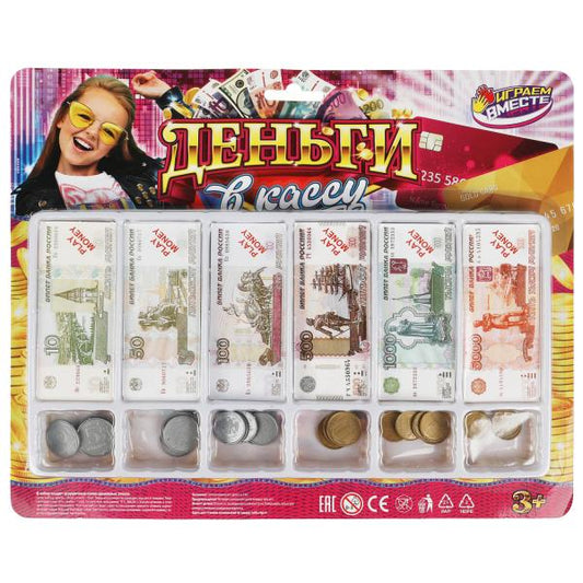 Деньги для касс, блист.35*28,5*1см ИГРАЕМ ВМЕСТЕ в кор.2*84шт