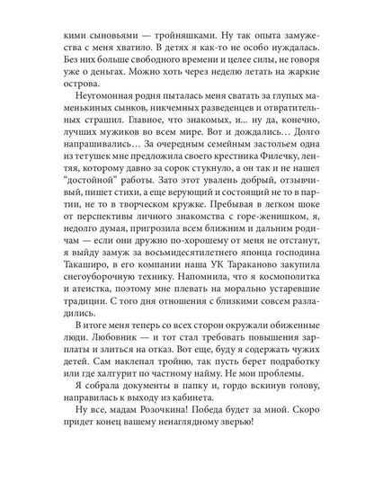 Мой мурчащий господин