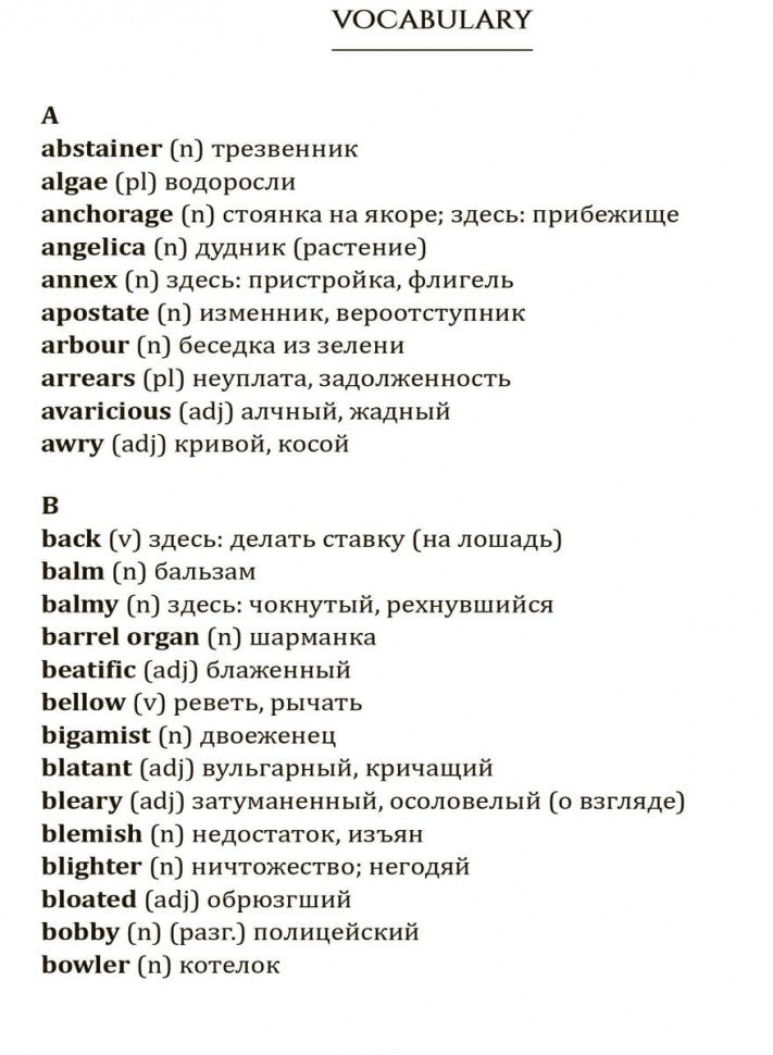 Drei Kameraden = Три товарища: Книга для чтения на немецком языке
