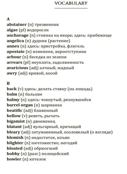 Drei Kameraden = Три товарища: Книга для чтения на немецком языке