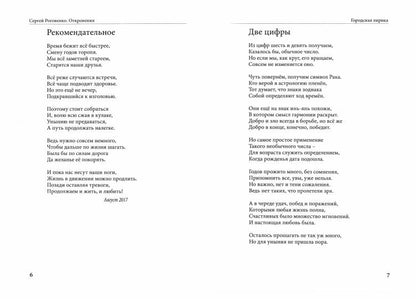 Откровения