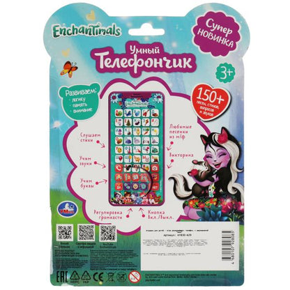 Умный телефончик ЭНЧАНТИМАЛС 150 песен,стихов,вопросов,звуков.азбука.блист.бат. Умка в кор.120шт