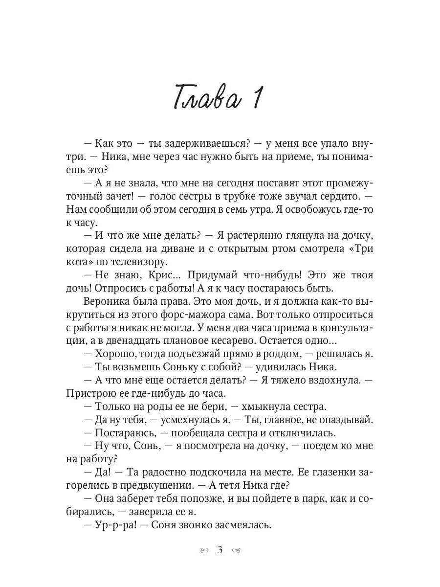 Акушерку вызывали? или Две полоски на удачу