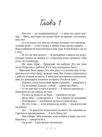 Акушерку вызывали? или Две полоски на удачу