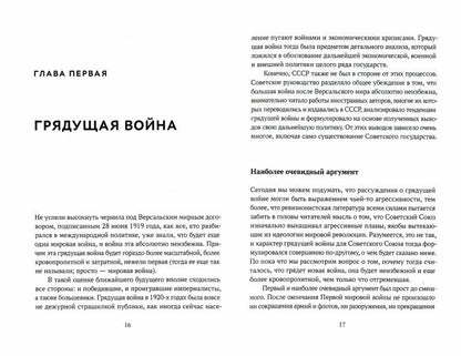 Экономические победы Сталина