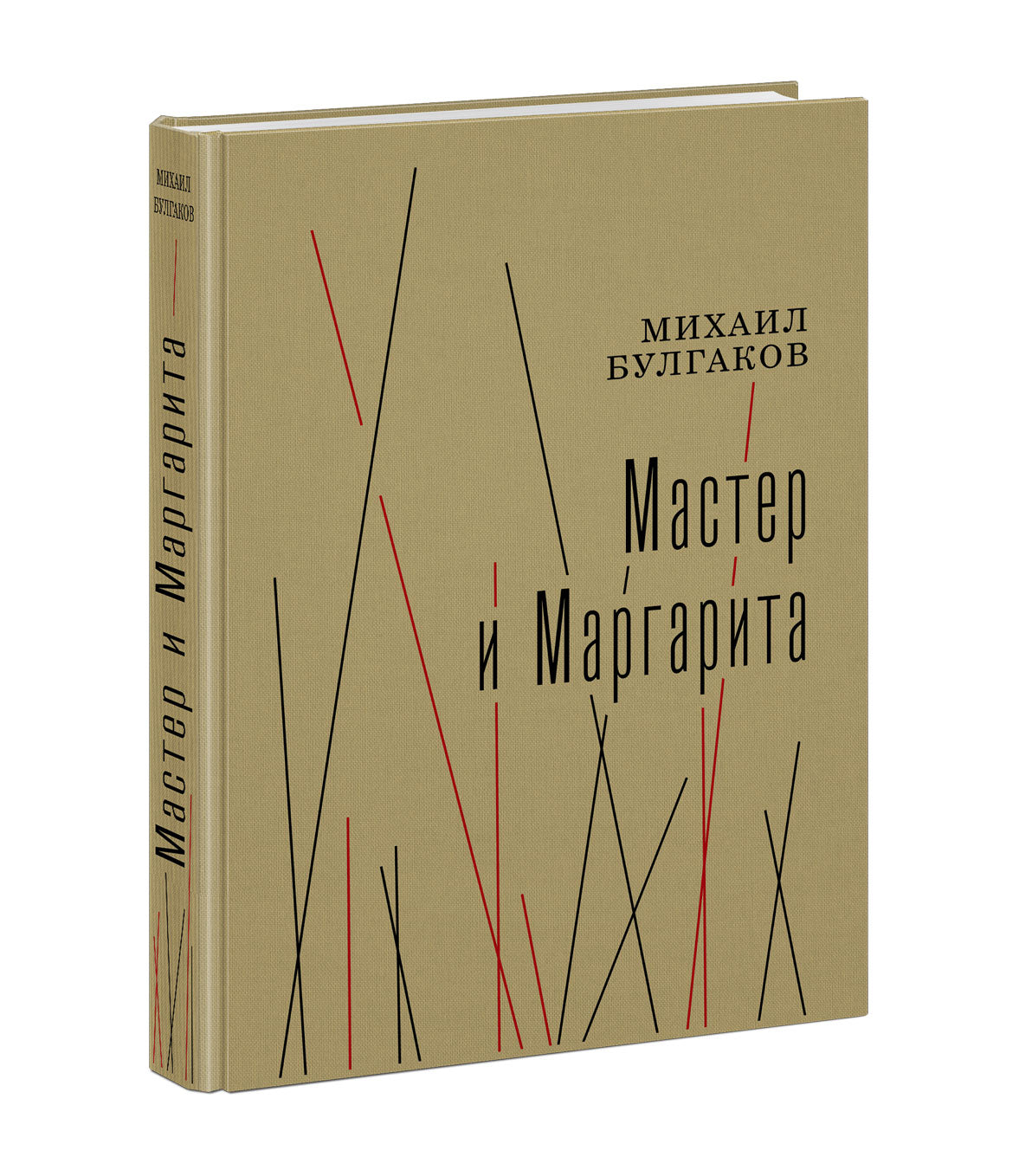 Мастер и Маргарита : [роман] / М. А. Булгаков ; коммент., включая по-страничные примеч. Г. А. Лесскиса и К. Н. Атаровой, ил. А. А. Харшака. — М. : Нигма, 2023. — 528 с. : ил. — (Нигма. Избранное).