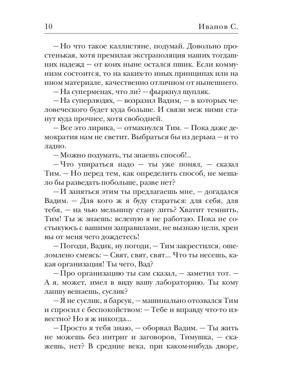 Сезон охоты на ведьм. Кн. 2