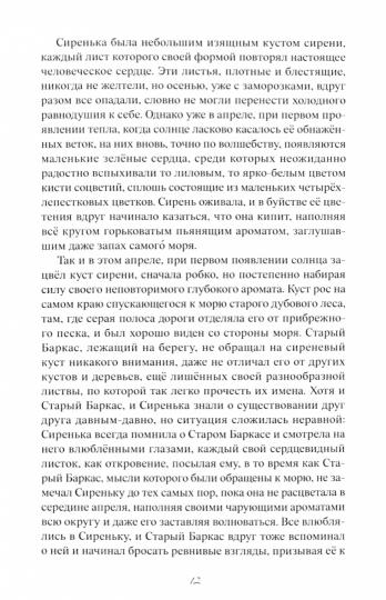 Фонтан бабочек