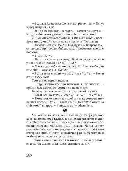 Луна в стакане с виски. Кн. 1. Человек и оборотень: роман