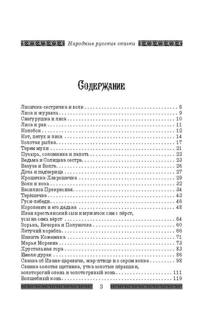 Народные русские сказки А.Н. Афанасьева. Комплект из 2-х томов