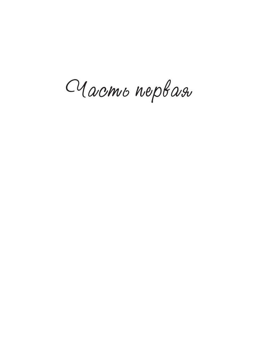 Магия черного кристалла