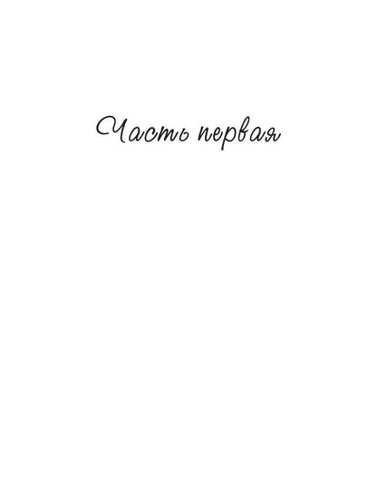 Магия черного кристалла