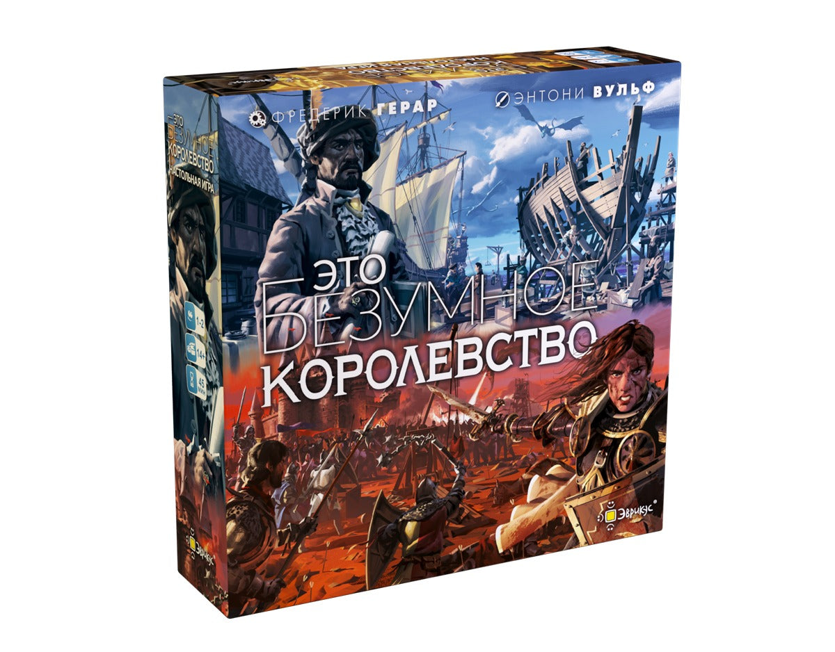 Эврикус. Наст. игра "Это безумное королевство" арт.PG-17337 (РРЦ 2190 руб.)