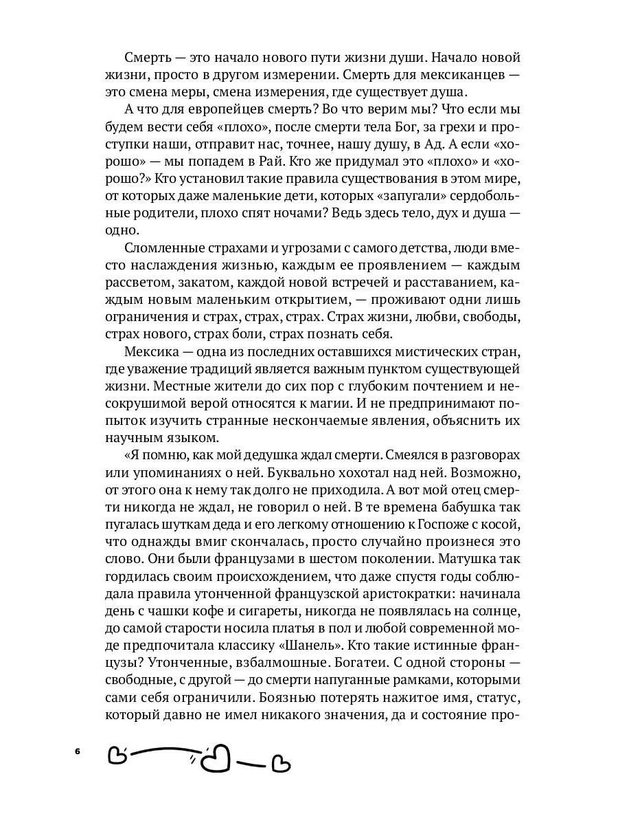 Самолет приземлился в Париже