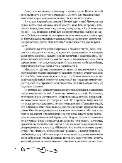 Самолет приземлился в Париже