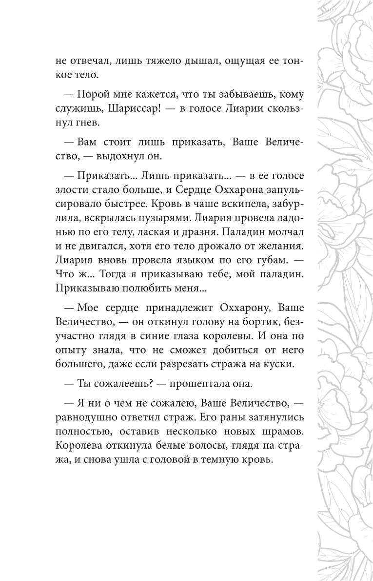 Отражение не меня. Искра