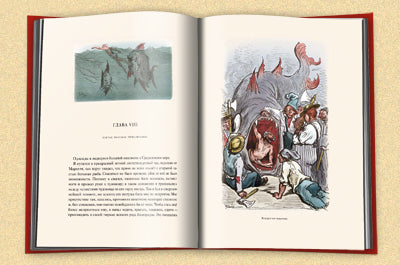 Приключения барона Мюнхгаузена VIP