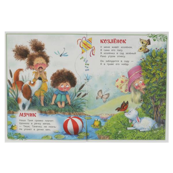 Игрушки. Барто А. Л. Сказки малышам. 145х195 мм. Скрепка. 16 стр. Умка в кор.50шт