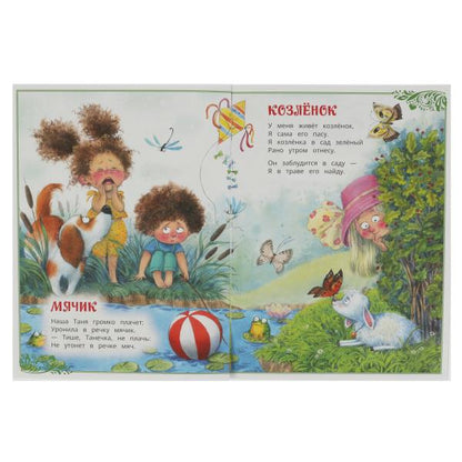 Игрушки. Барто А. Л. Сказки малышам. 145х195 мм. Скрепка. 16 стр. Умка в кор.50шт