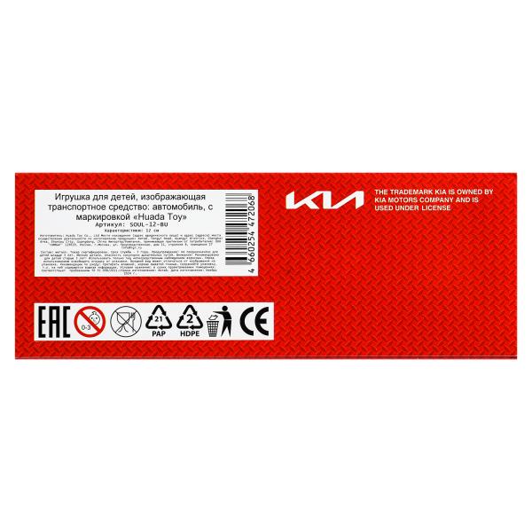 Машина металл KIA soul длина 12 см, двери, багаж., инерц, синий, кор. Parc technologique dans le cor.2*36шт
