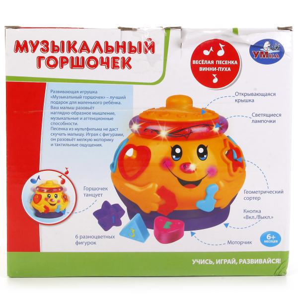 ИГРУШКА ОБУЧАЮЩАЯ "УМКА" "МУЗЫКАЛЬНЫЙ ГОРШОЧЕК" СВЕТ+ЗВУК 2056C В РУСС. КОР. 17*15*15СМ в кор.2*24шт