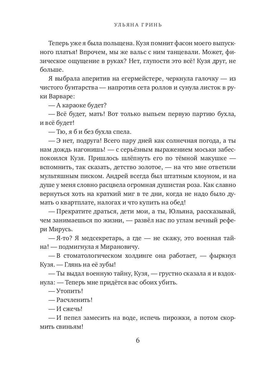 Рип.Любовь18+.Пари на секс