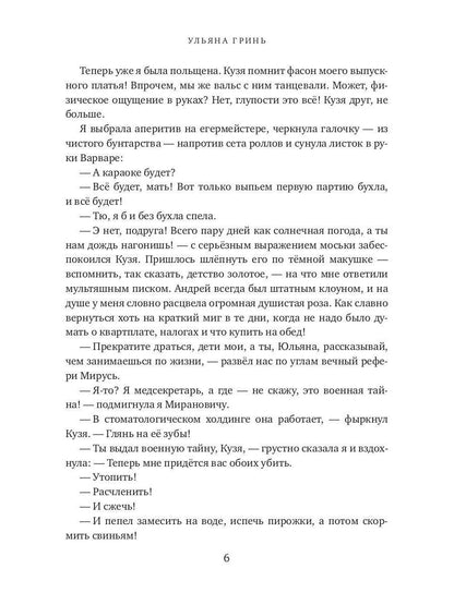 Рип.Любовь18+.Пари на секс