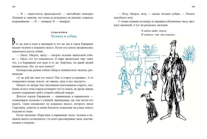 Коваль. Приключения Васи Куролесова