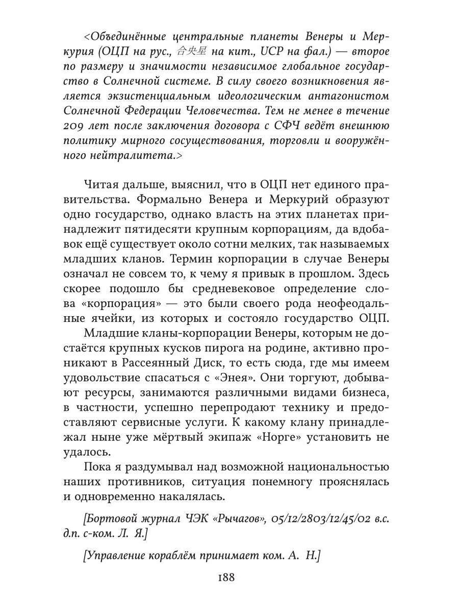 Далеко Далекое