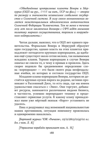 Далеко Далекое