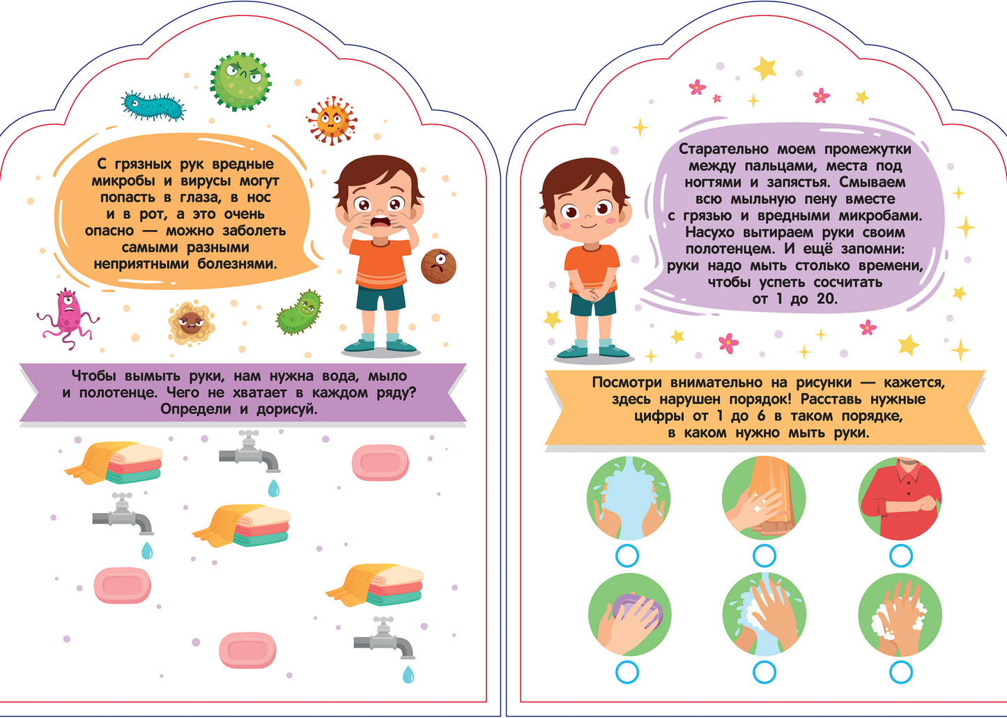 Зачем мыть руки