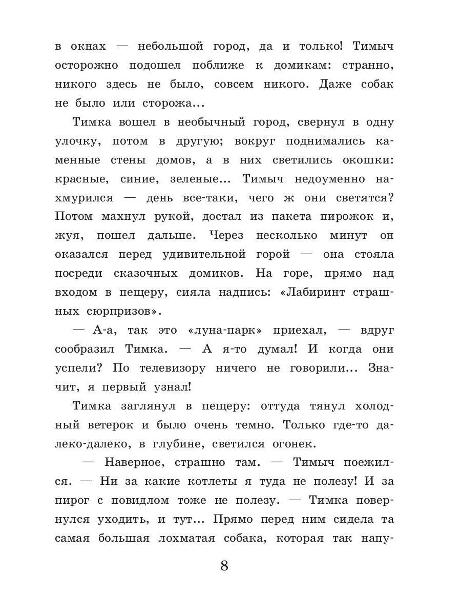 Рип.Старая ведьма.Кн.1.Ошибка старой ведьмы