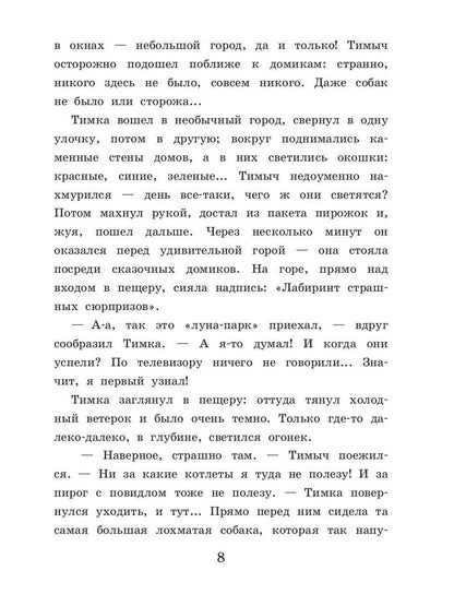 Рип.Старая ведьма.Кн.1.Ошибка старой ведьмы