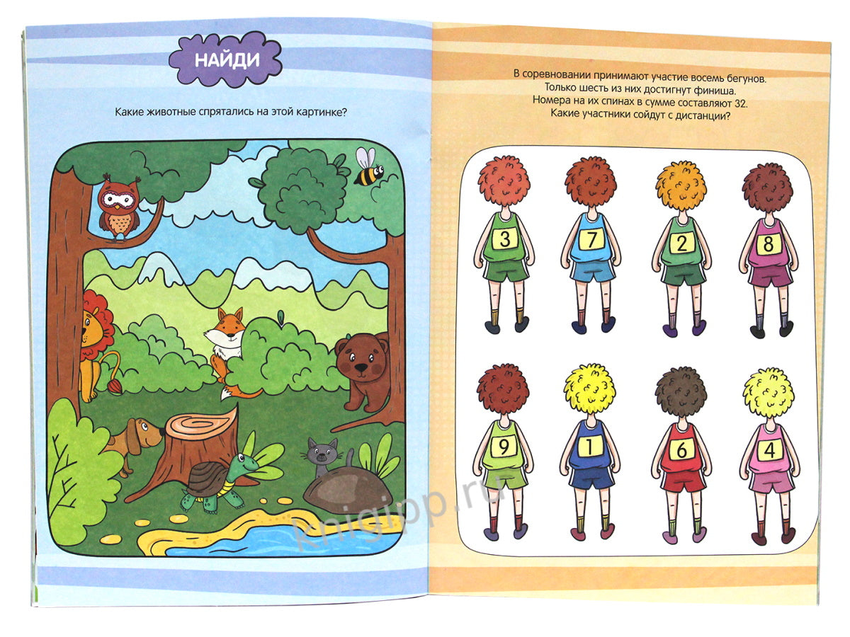 Большая активити книга игр. Игры для вундеркиндов