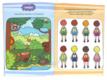 Большая активити книга игр. Игры для вундеркиндов