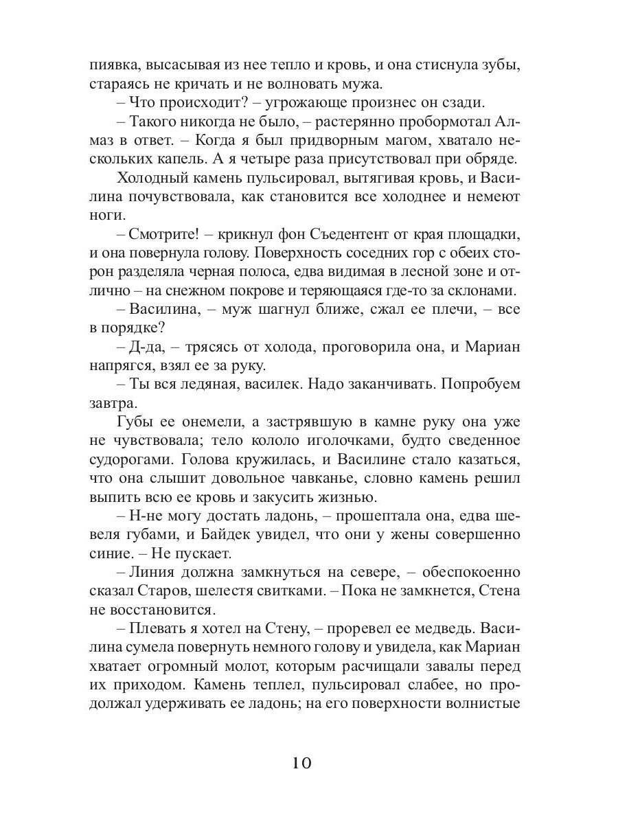 Королевская кровь - 2. Скрытое пламя