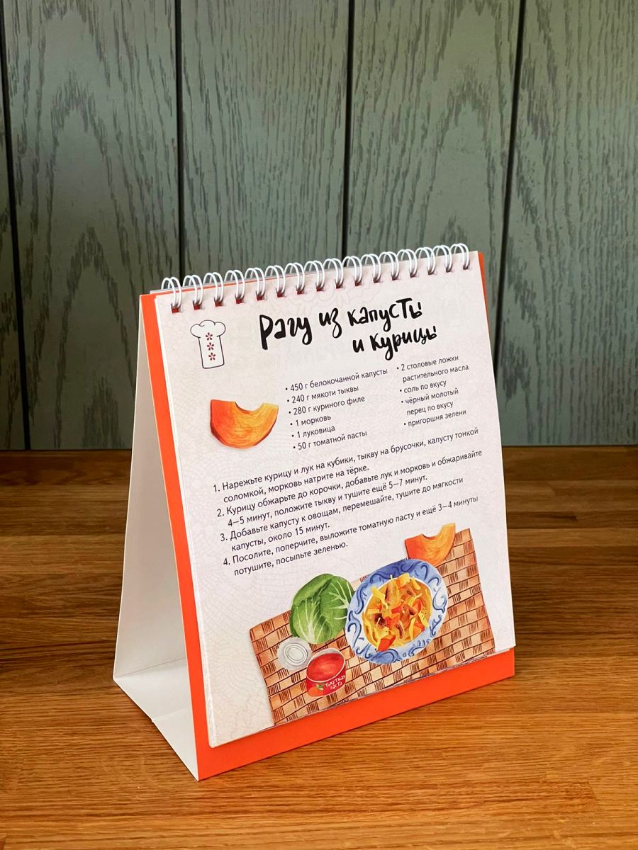 Один дома. Перекидные карточки. Новые рецепты.