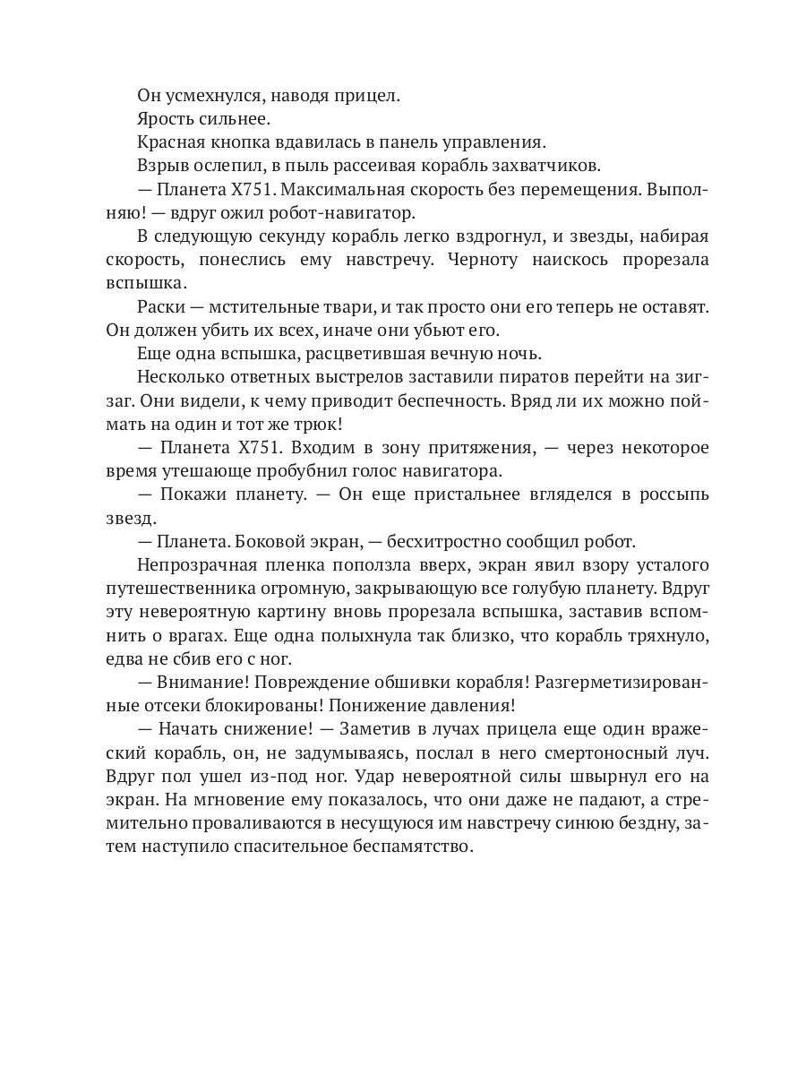 Дарн. Кн. 1: Гость планеты Земля, или Сумасшедший отпуск