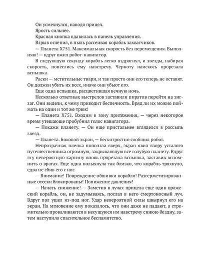 Дарн. Кн. 1: Гость планеты Земля, или Сумасшедший отпуск