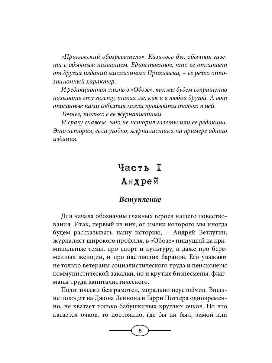 Журналист по знаку Зодиака