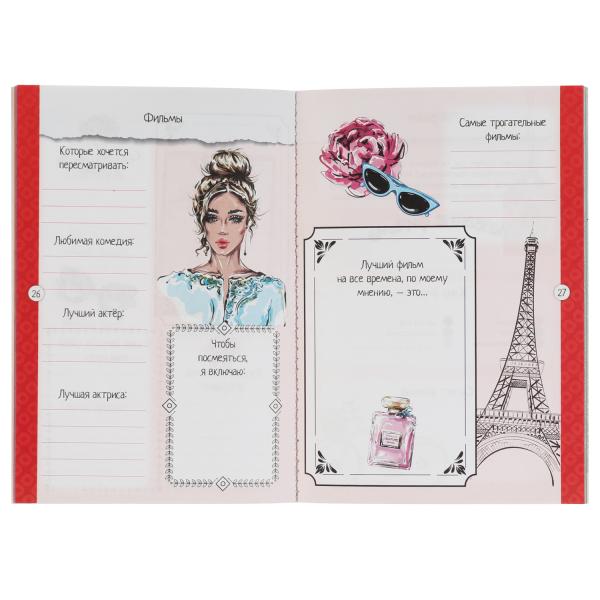 Секретный дневник Топ модели. 144х205 мм, 80 стр.+наклейки Умка в кор.40шт