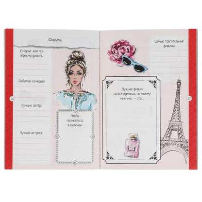 Секретный дневник Топ модели. 144х205 мм, 80 стр.+наклейки Умка в кор.40шт