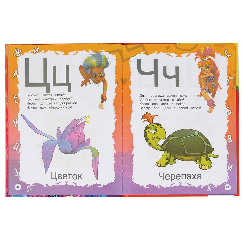 Азбука и счет в стихах. Кейв и Клаб (Формат А5, обложка 7БЦ, ламинация, блок офсет., 48 стр.)