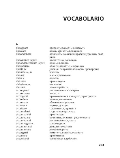 Приключения Чиполлино (итальянский язык, неадаптир.)