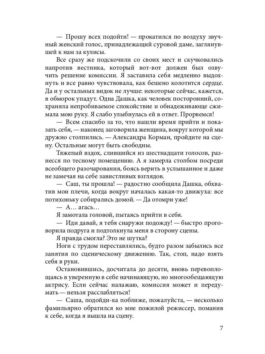 Двадцатка на удачу