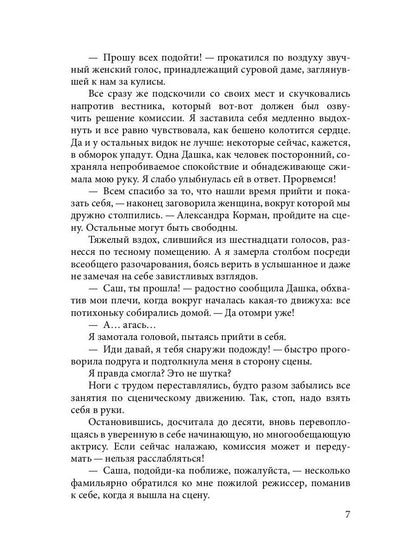 Двадцатка на удачу