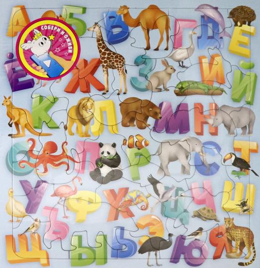 Пазл фигурный на подложке+Дополненная реальность. Азбука. 30х30,5 см, 45 детали (ГеоДом) НОВИНКА