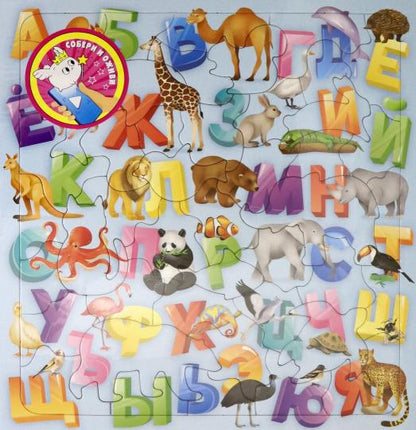 Пазл фигурный на подложке+Дополненная реальность. Азбука. 30х30,5 см, 45 детали (ГеоДом) НОВИНКА